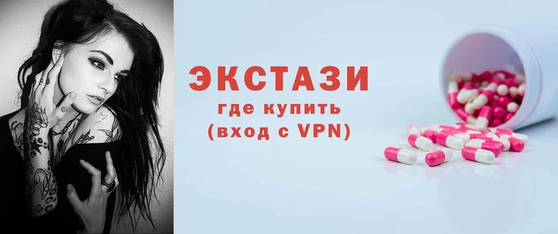 Ecstasy круглые  Вольск 