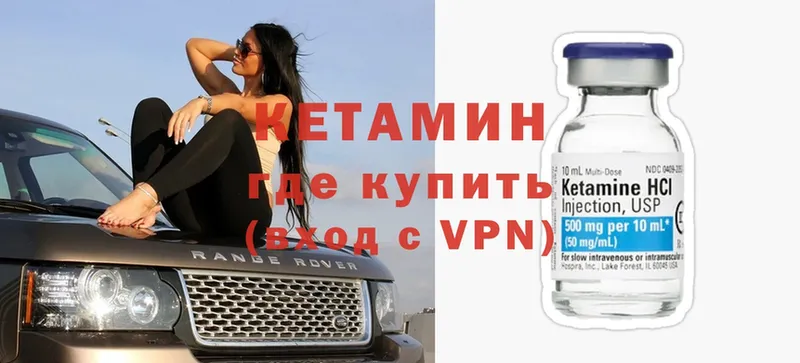 КЕТАМИН ketamine  Вольск 