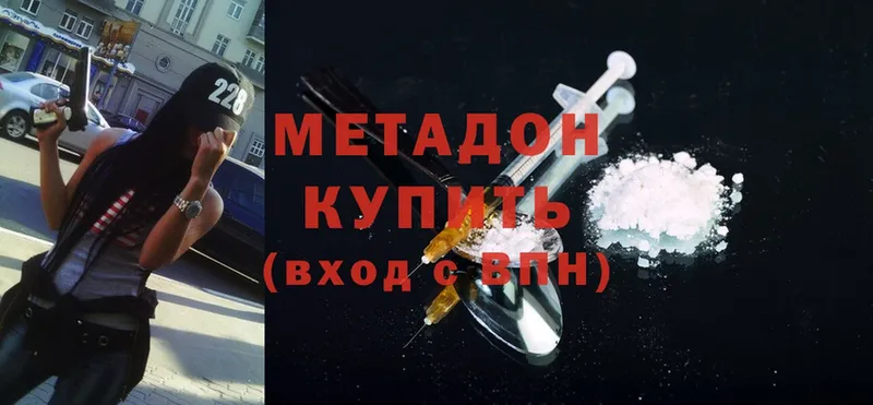 Метадон methadone  магазин    Вольск 